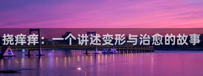 omofun动漫最新版本