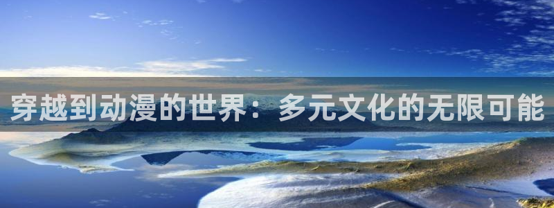 omofun动漫共和国