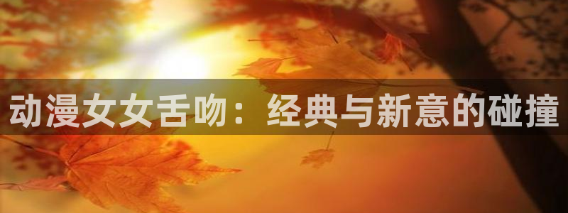 omofun动漫网在线观看